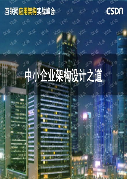 解鎖網(wǎng)絡(luò)技術(shù)寶藏 從CSDN開發(fā)者文庫高效獲取免費(fèi)會(huì)員資源